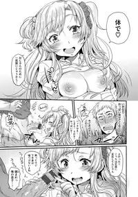 [Misa Wasabi] Oh! Shiri Switch [Digital]