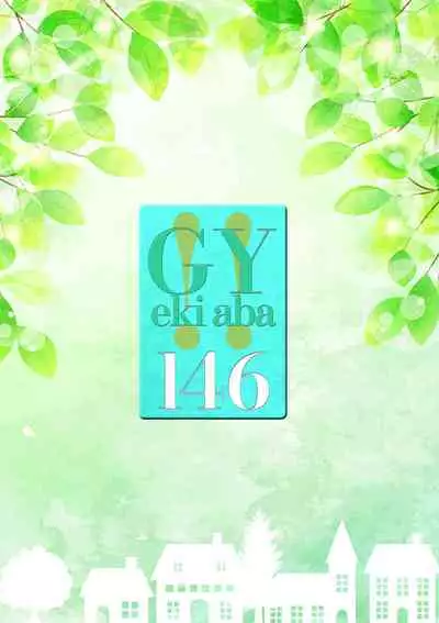 WEB Ban COMIC Gekiyaba! Vol. 144