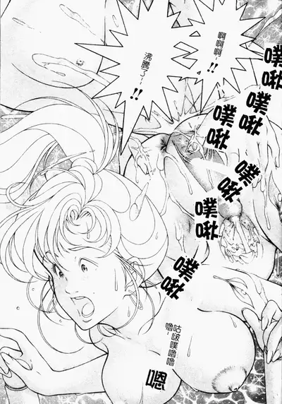 [Naruse Yoshimi] SHIT! [Chinese]