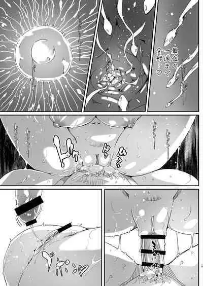 Yoru made Matenai Okawari Plus
