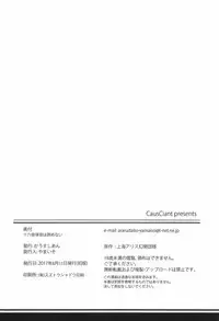 (C92) [CausCiant (Yamaiso)] Izayoi Sakuya wa Akiramenai (Touhou Project) [Chinese] [脸肿汉化组]