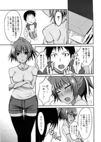 [Shijou Sadafumi] Semeruga Otome