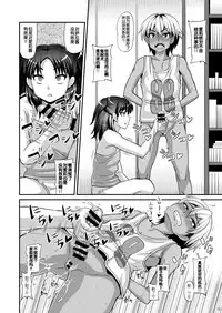 Futanari Saimin 2