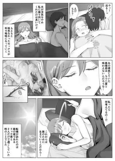 [Kitazawa Sangyo (ktzw)] Hanamisaki no Inran na Hansei~Kano Haha Series 3~
