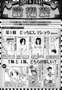 Comic Masyo 2007-02
