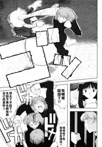 Load of Trash Kanzenban