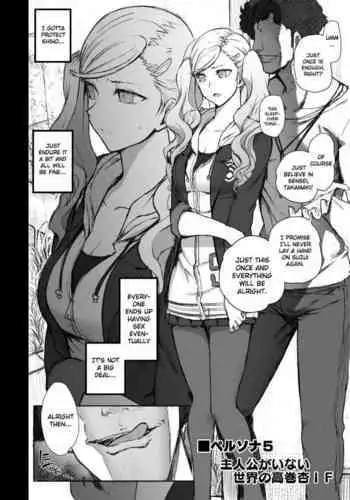 P5 Shujinkou ga Inai Sekai no Takamaki Anne IF | IF假如主角不存在这样前提的世界线