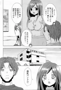 [Gotou Suzuna] Bonyuu Bank (COMIC Junai Kajitsu 2011-07)