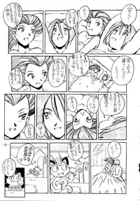 (C55) [Oiwaidou (Iwasaki Tatsuya)] Monsterlog 2 (Pokémon, Monster Rancher)
