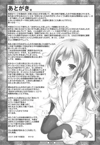(C84) [Botugo (RYO)] Raspberry*Flower
