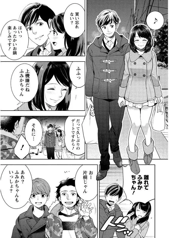 Hamekoi.