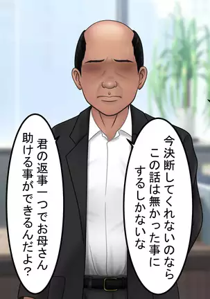 Ossan ni Yogosareta Osananajimi