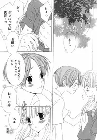 [Nayuta Daichi] Daite Gyutteshite