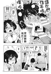 (C85) [666protect (Jingrock)] Fuuka to Himitsu no Shintai Sokutei (Yotsubato!) [Chinese] [被女高中生噴滿口腔的的滾燙尿液大叔組]