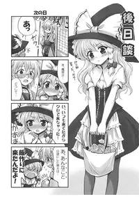 (C78) [54burger (Marugoshi)] ALICE IN NIGHTMARE (Touhou Project)