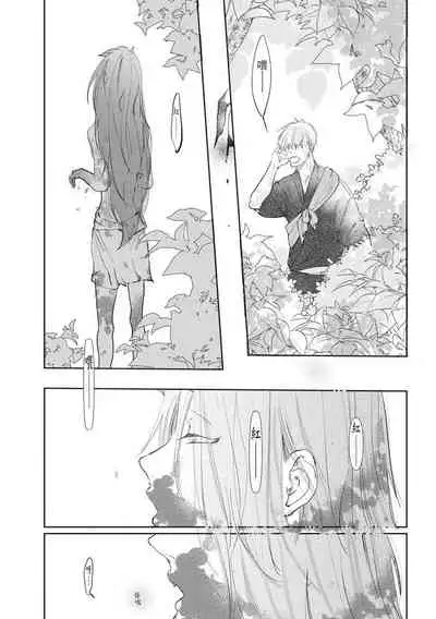 [Rokuju Mita] Akatsubaki | 红椿 [Chinese] [拾荒者转载组] [Digital]