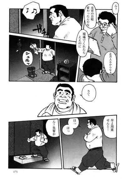 Hanba no Kyuuzitu Ch.1-6