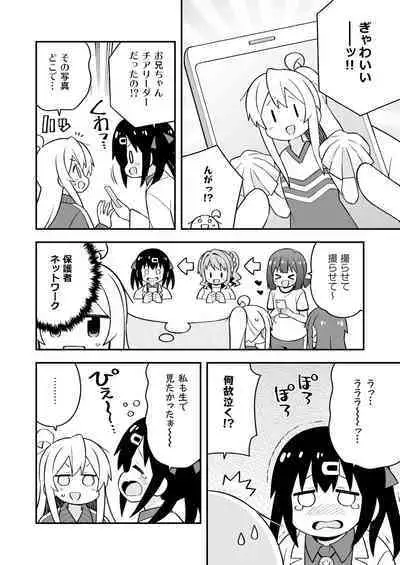 Onii-chan wa Oshimai! 23
