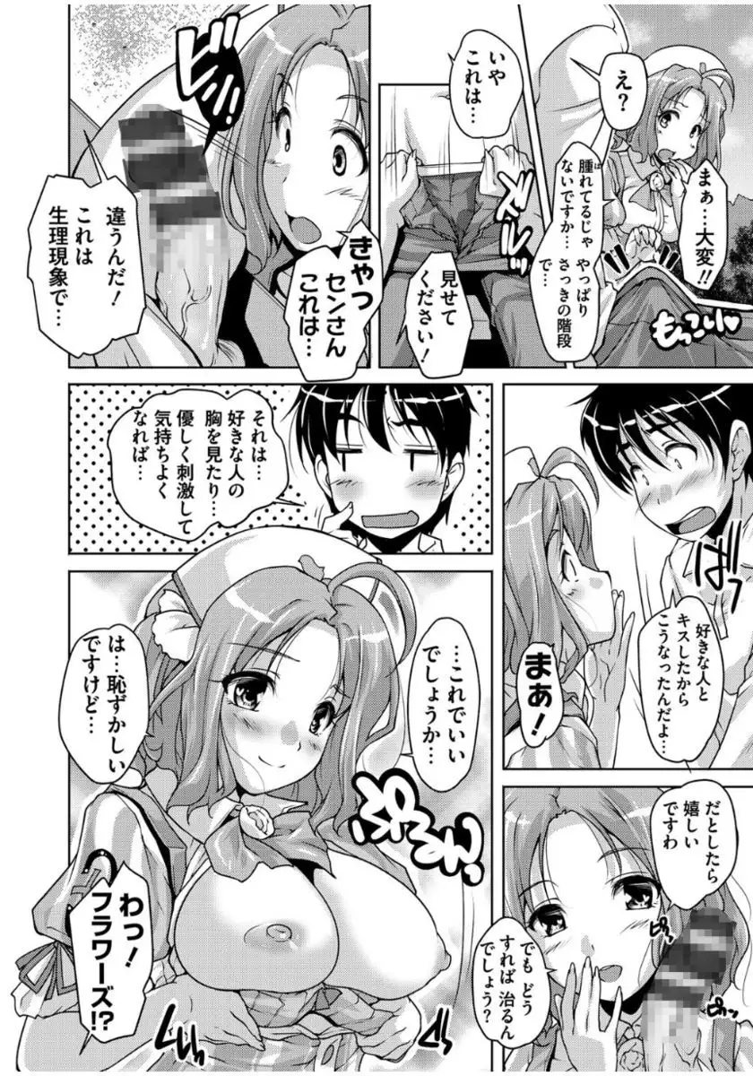 20 Seiki Bishoujo ~Rekishijou no Bijo dakedo Shojo Agemasu~