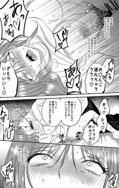 Irekawari Cinderella 5