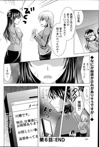 [Matsunami Rumi] Oshikake Fiancee Ch.1-7