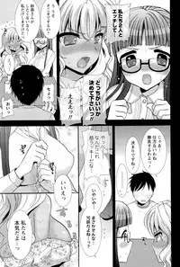 [Mozuya Murasaki] Icha Love!