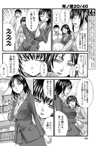 Namaiki! 2013-02 [Digital]