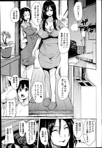[Tachibana Omina] Boku Wa Minna No Kanrinin Ch. 1-5