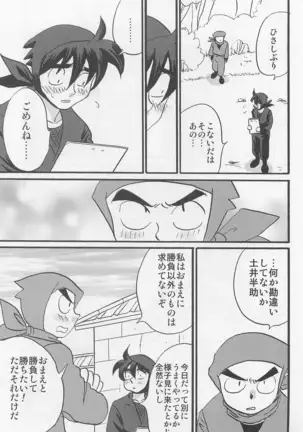 Usotsuki Game Son no maki