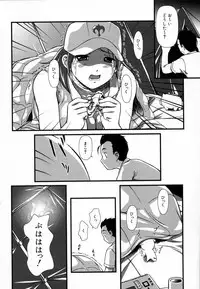 [Haruto Mizuki] Angel Strike
