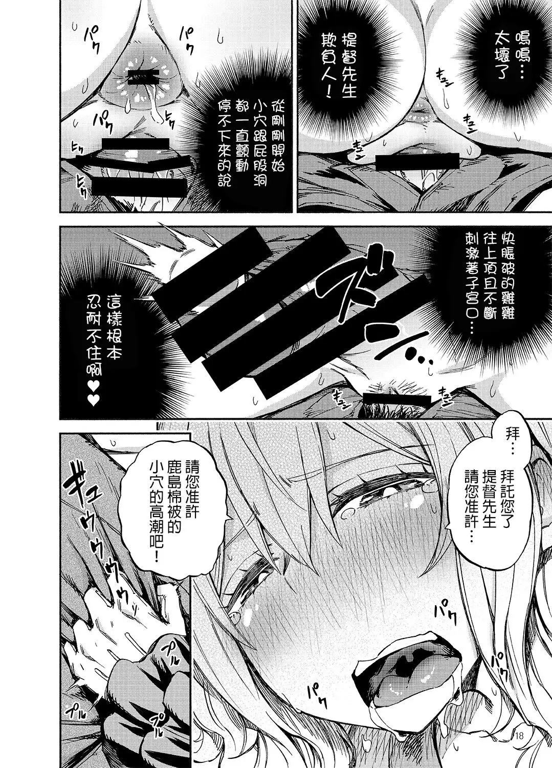 Ofuton Kashima