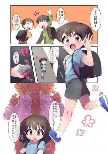 私はそれを拒めない 遥は二度寝取られる