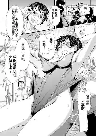 OtaCir no Hime-sama