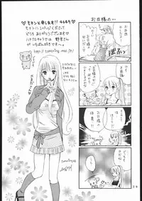 [Countach & Shoujo Gesshoku] Hachimitsu Shoujo - Yamada of Joy Toy (Honey and Clover)
