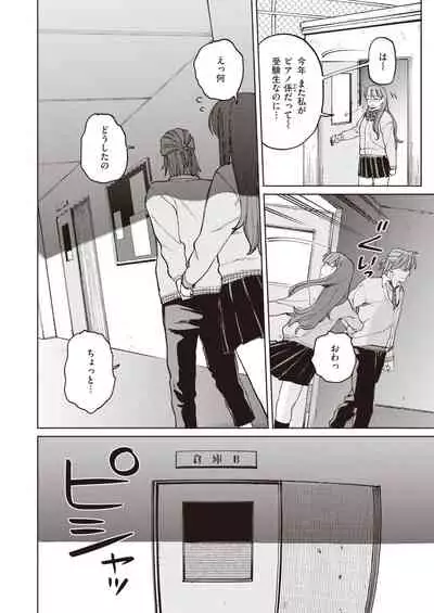 COMIC Kairakuten BEAST 2022-01