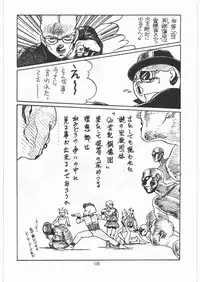 [Tororoimo (Various)] Tororoimo Densetsu - Ten no Maki (Various)