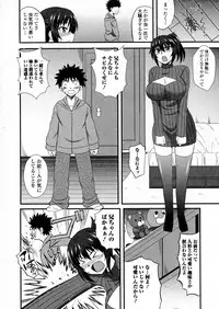 COMIC JSCK Vol. 5