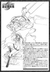 [Oh! Great] Junk Story ~Tetsukuzu Monogatari~