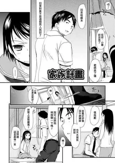 [Okada Kou] Sensei to, Watashi to. Ge | 老師的秘密、我的秘密。下 [Chinese] [Digital]