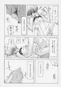 [Miyauchi Yuka] Renai Sanka