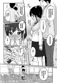 Chuukurai ga Suki