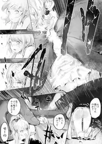 Mushi to Chiisana Onnanoko-tachi