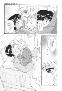 [Hirose Miho] Oneesan to Issho