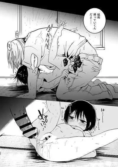 Misaki no Mukou de Machiawase 2