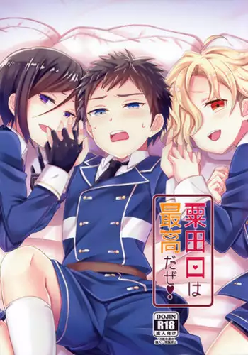 (Senka no Toki 3) [Usamimi Syndrome (Erutasuku)] Awataguchi wa Saikou daze! (Touken Ranbu)