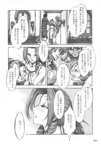 (C73) [Alice no Takarabako (Mizuryu Kei)] MORAL CRISIS (Final Fantasy VII)