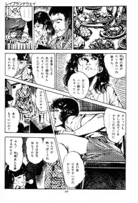 [Maeda Toshio] Trap Of Blood 2