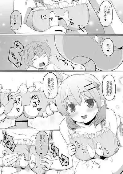 Koibito wa Kokoa Onee-chan 2