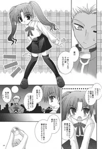 (C66) [Neko Kinryouku (NekoNeko)] Master wa Child (Fate/stay night)