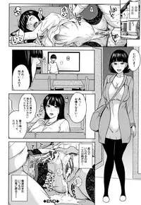 [Maimu Maimu] Kanojo no Mama to Deaikei de...